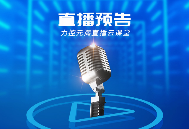 鑫鉆股份—數(shù)字能源氣站 節(jié)能降碳助力新質(zhì)生產(chǎn)力